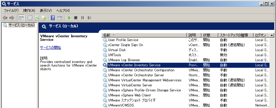 vCenter 5.1 証明書期限切れ対応(Inventory Service) | Kiyo-Kad